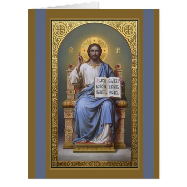 Christ The Teacher / All Powerful Easter Card (Front)
