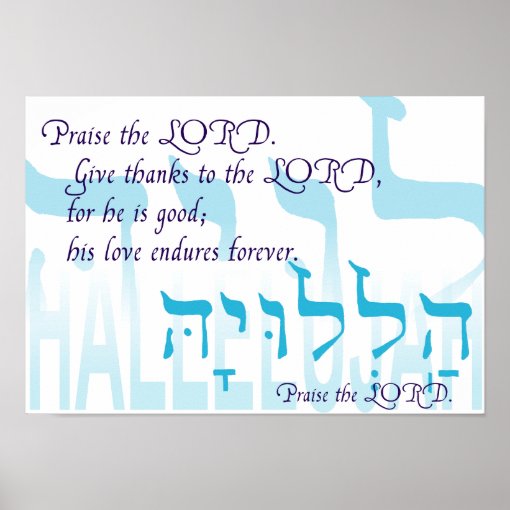 Christian Hallelujah Print with Biblical Hebrew | Zazzle