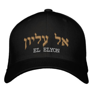 Christian Hats El Elyon In Hebrew Cap