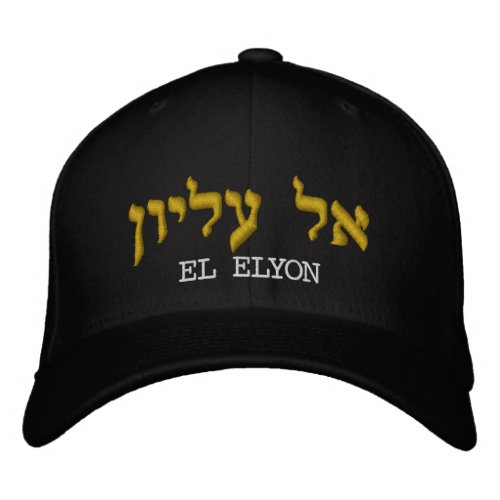 Christian Hats  El Elyon In Hebrew Cap