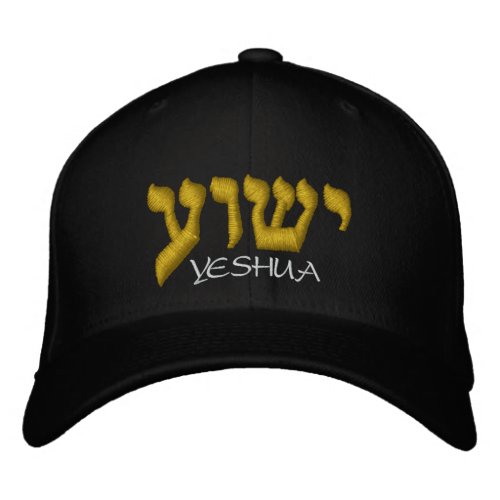 Christian Hats  Jesus Is Yeshua In Hebrew Cap