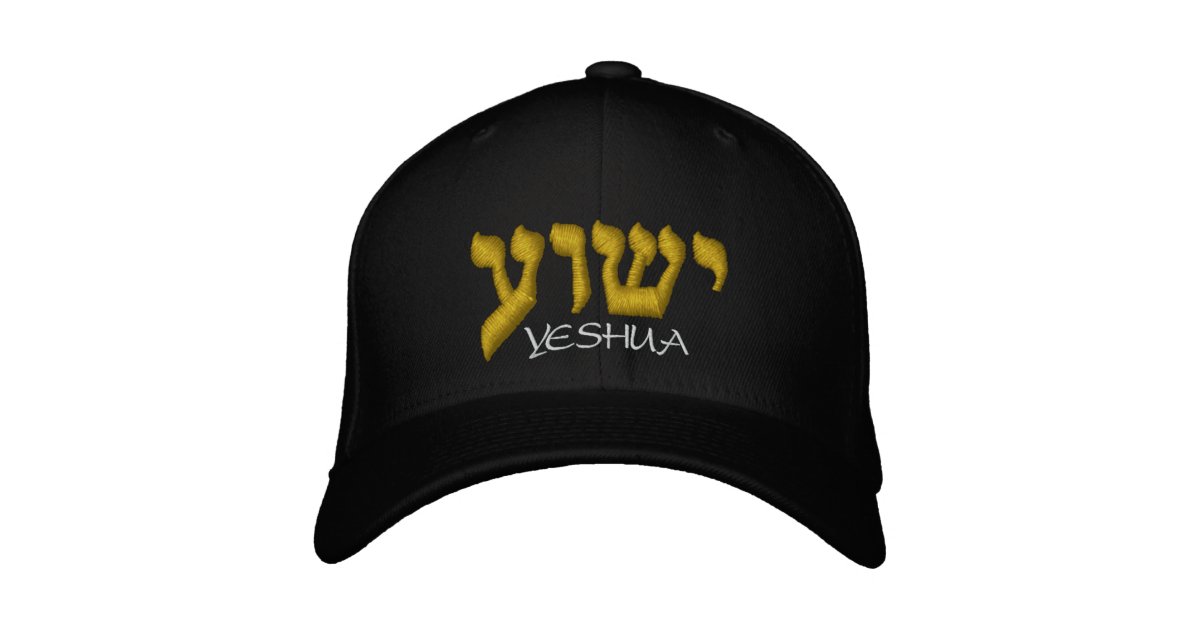 Christian Hats Jesus Is Yeshua In Hebrew Cap Zazzle Com