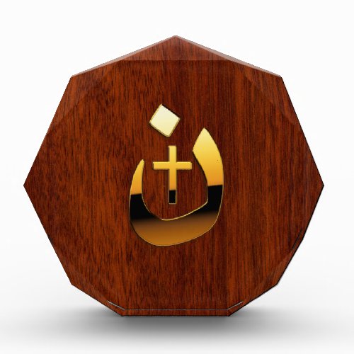 Christian Nazarene and Cross Solidarity Award