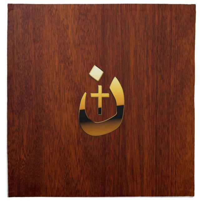 Christian Nazarene and Cross Solidarity Cloth Napkin (Front)