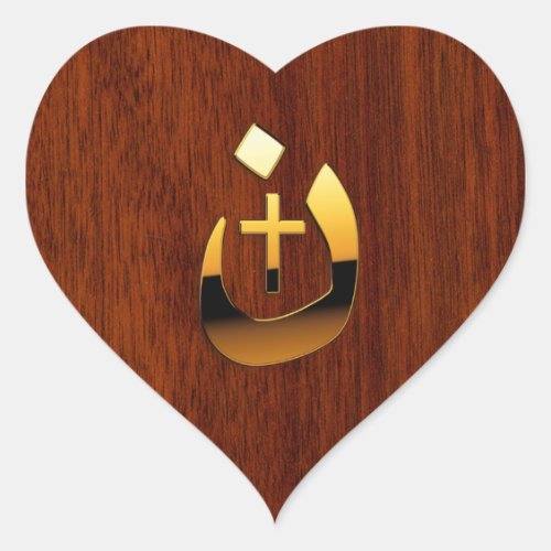 Christian Nazarene and Cross Solidarity Heart Sticker