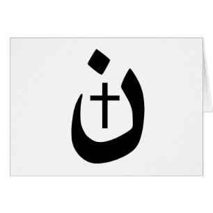 Christian Nazarene Cross Black and White Cards