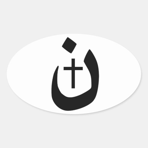 Christian Nazarene Cross Black and White Oval Sticker