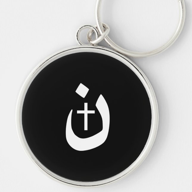 Christian Nazarene Cross Spiritual Keychain (Front)