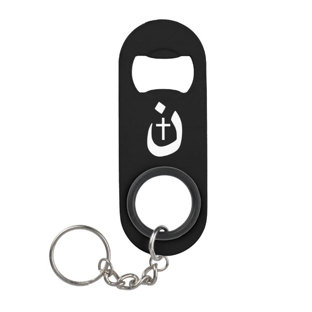 Christian Nazarene Cross Spiritual Keychain Bottle Opener (Front)