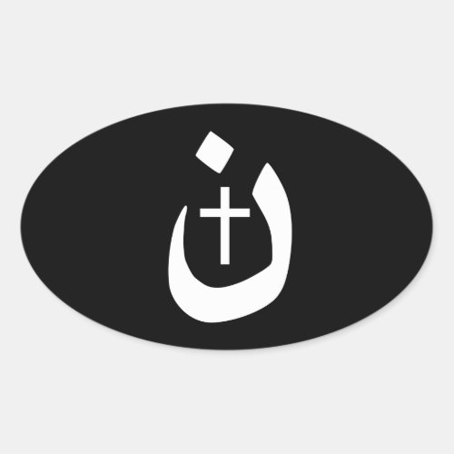 Christian Nazarene Cross Spiritual Oval Sticker