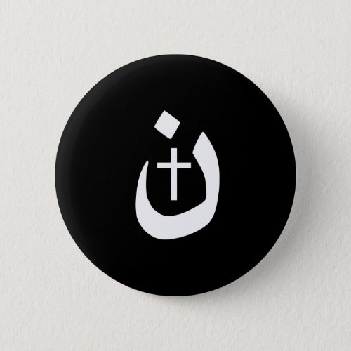 Christian Nazarene Cross Spiritual Pinback Button