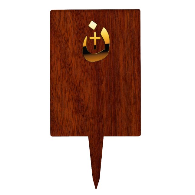 Christian Nazarene Cross Symbols in Gold Cake Topper (Front)