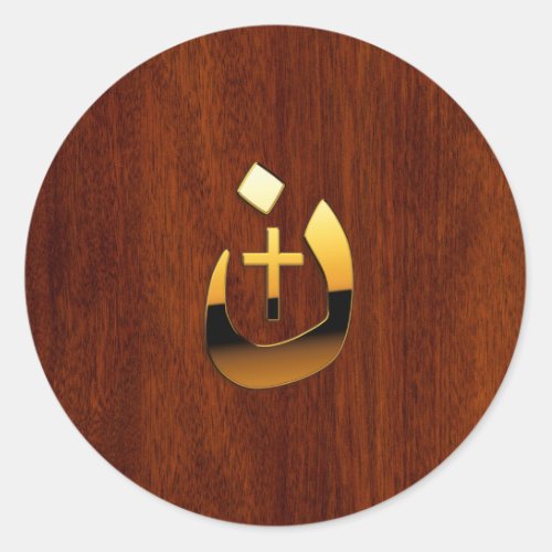 Christian Nazarene Cross Symbols in Gold Classic Round Sticker