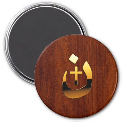 Christian Nazarene Cross Symbols in Gold Magnet