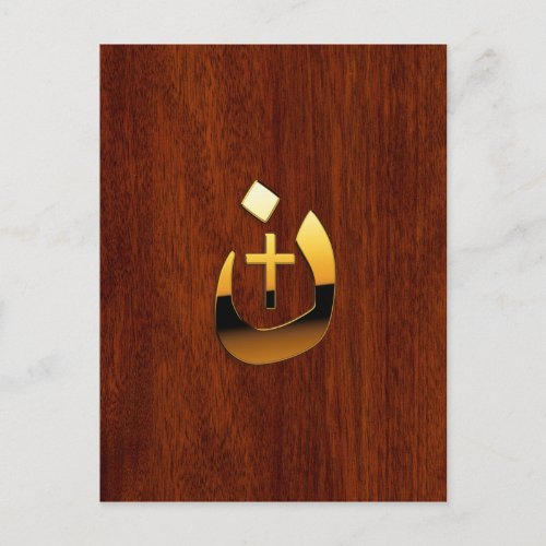 Christian Nazarene Cross Symbols in Gold Postcard