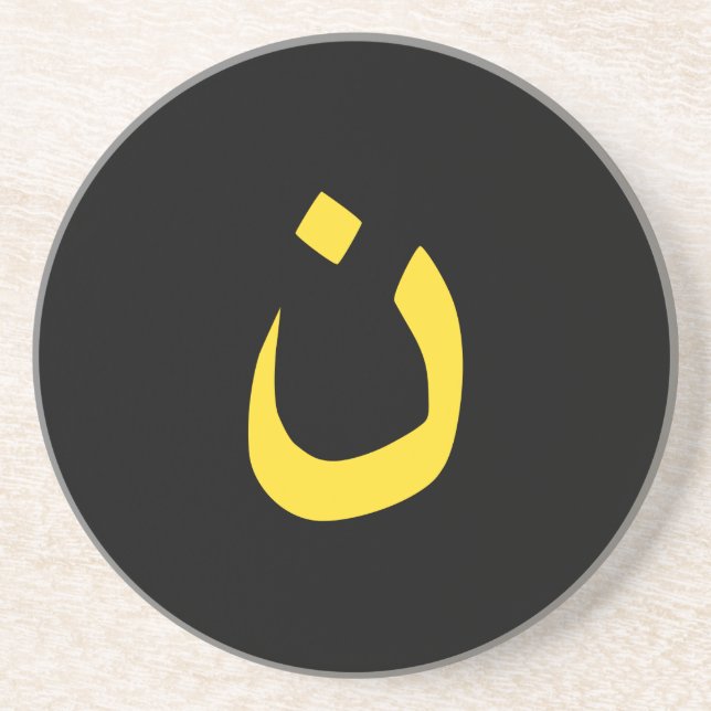 Christian Nazarene Spiritual Symbol in yellow Drink Coaster (Front)