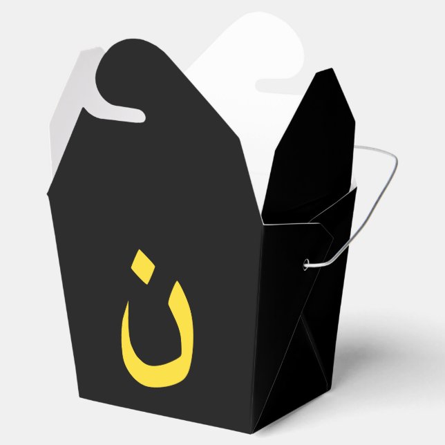 Christian Nazarene Spiritual Symbol in yellow Favor Boxes (Opened)
