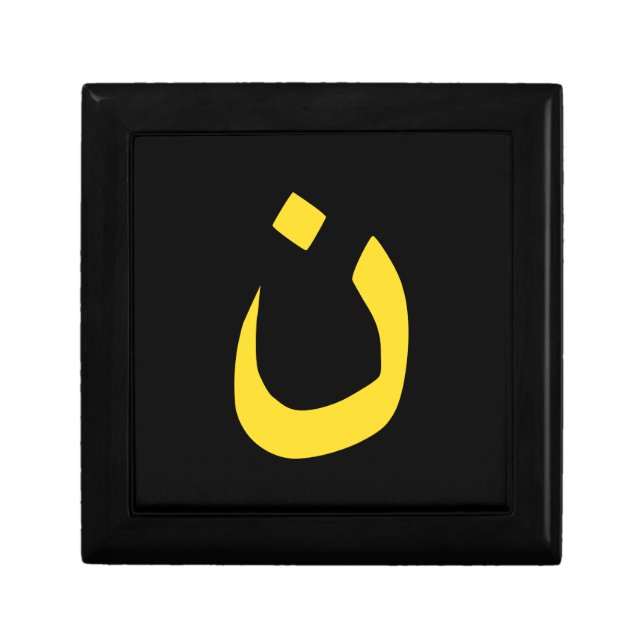 Christian Nazarene Spiritual Symbol in yellow Gift Box (Front)