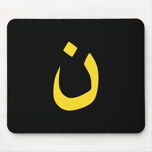Christian Nazarene Spiritual Symbol in yellow Mouse Pad (Front)