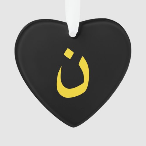 Christian Nazarene Spiritual Symbol in yellow Ornament