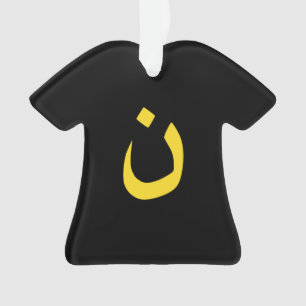 Christian Nazarene Spiritual Symbol in yellow Ornament