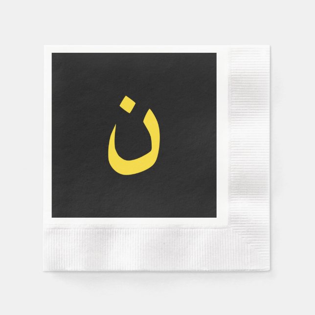 Christian Nazarene Spiritual Symbol in yellow Paper Napkins (Front)