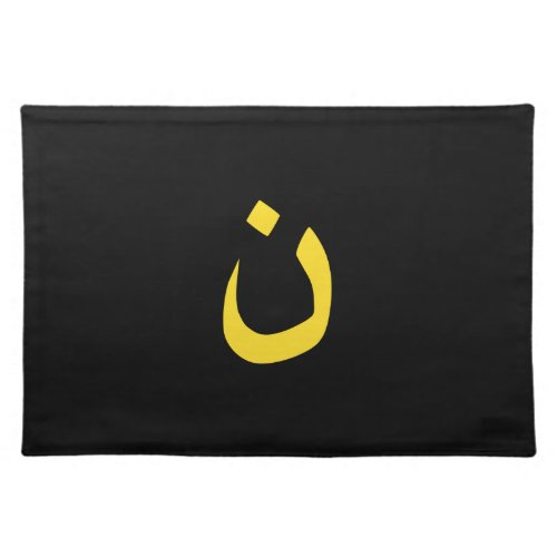 Christian Nazarene Spiritual Symbol in yellow Placemat