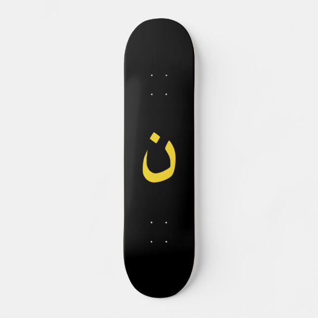 Christian Nazarene Spiritual Symbol in yellow Skateboard Deck (Front)