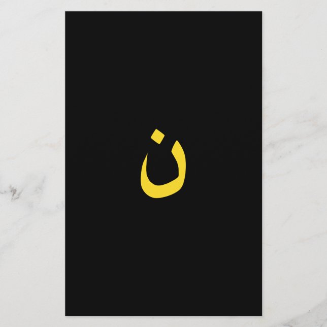 Christian Nazarene Spiritual Symbol in yellow Stationery (Front)