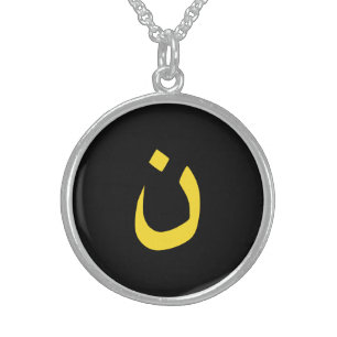 Christian Nazarene Spiritual Symbol in yellow Sterling Silver Necklace
