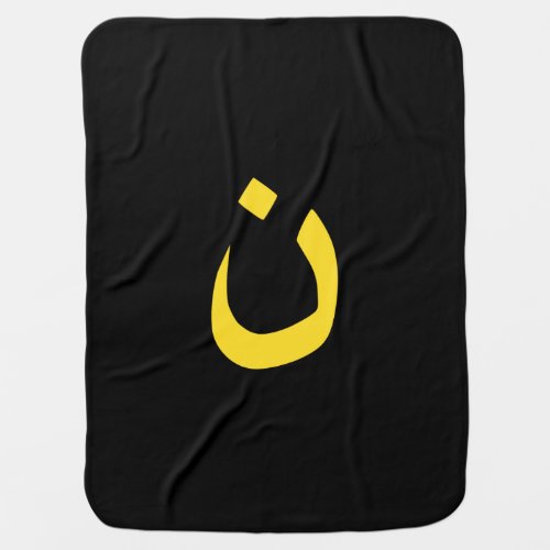 Christian Nazarene Spiritual Symbol in yellow Swaddle Blanket