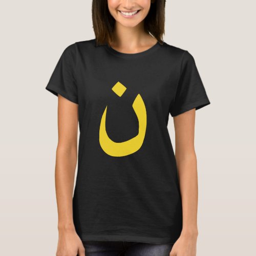 Christian Nazarene Spiritual Symbol in yellow T_Shirt