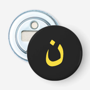 Christian Nazarene Symbol in yellow on Black Bottle Opener
