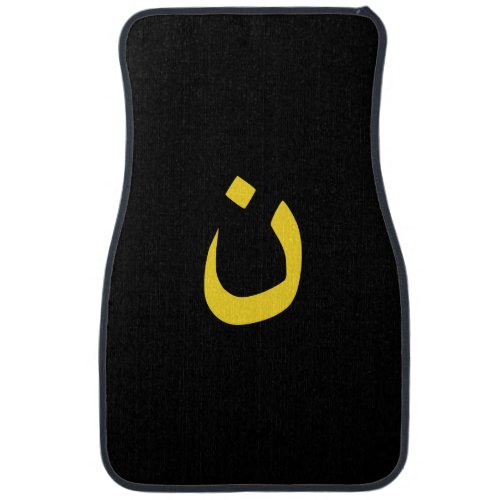 Christian Nazarene Symbol in yellow on Black Car Floor Mat