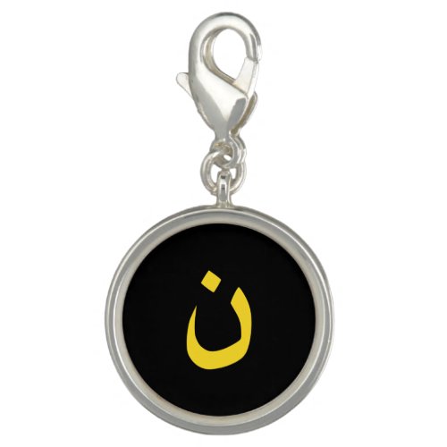 Christian Nazarene Symbol in yellow on Black Charm