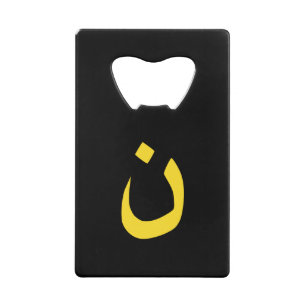 Christian Nazarene Symbol in yellow on Black Credit Card Bottle Opener