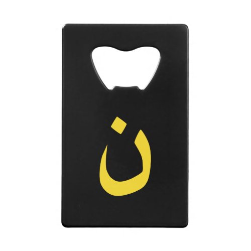 Christian Nazarene Symbol in yellow on Black Credit Card Bottle Opener