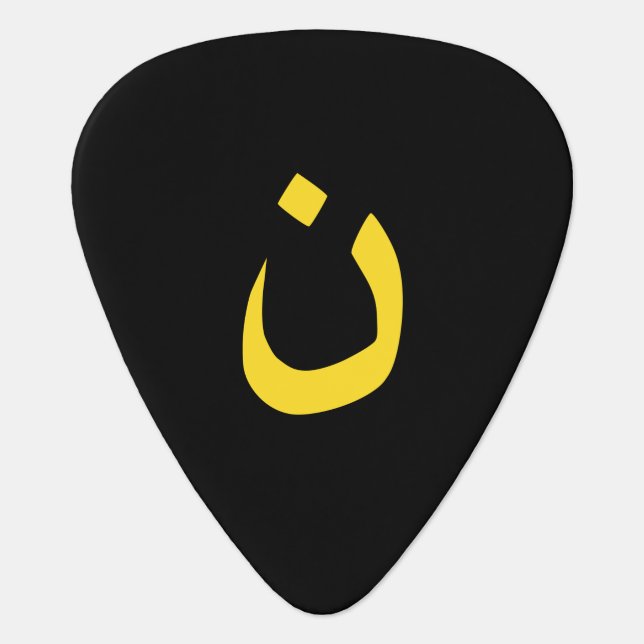 Christian Nazarene Symbol in yellow on Black Guitar Pick (Front)