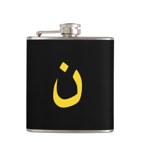 Christian Nazarene Symbol in yellow on Black Hip Flask