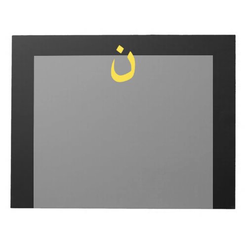 Christian Nazarene Symbol in yellow on Black Notepad