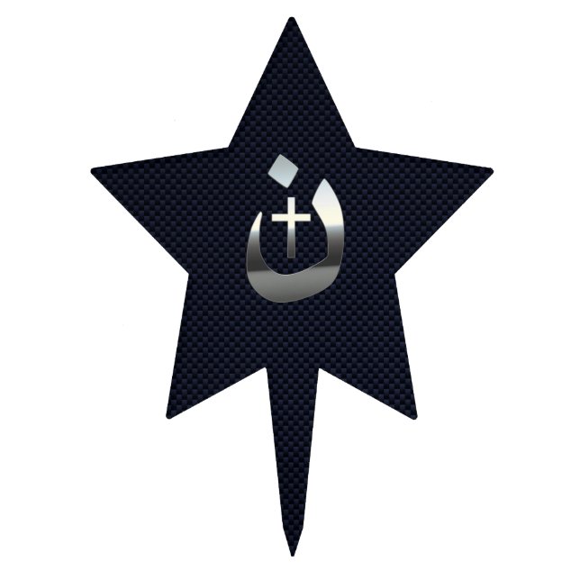 Christian Nazarene Symbol on Navy Blue Cake Topper (Front)