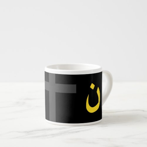 Christian Nazarene Symbol Solidarity Cross Black Espresso Cup