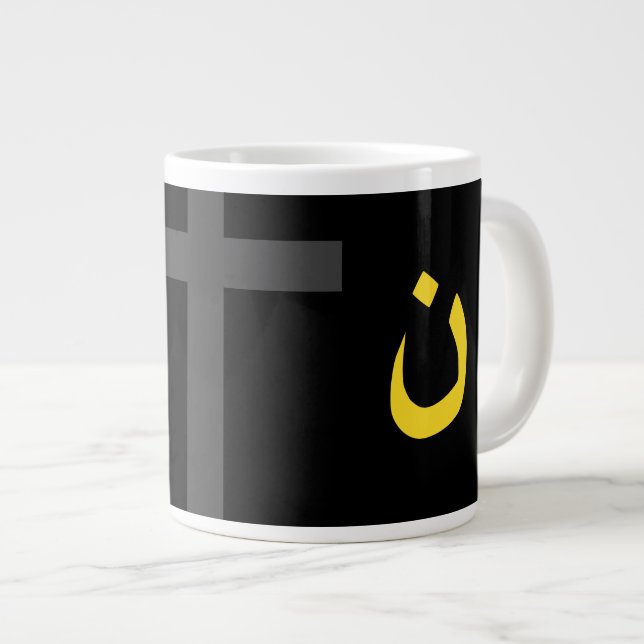 Christian Nazarene Symbol Solidarity Cross Black Large Coffee Mug (Front Right)