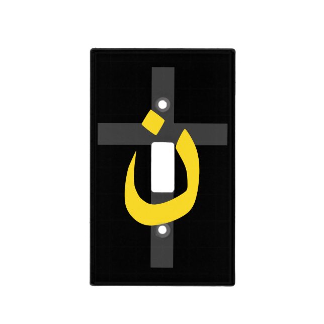 Christian Nazarene Symbol Solidarity Cross Black Light Switch Cover (Front)