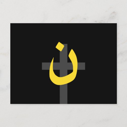 Christian Nazarene Symbol Solidarity Cross Black Postcard