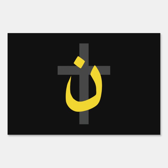 Christian Nazarene Symbol Solidarity Cross Black Sign (Front)