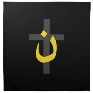 Christian Nazarene Symbol Solidarity Cross Bold Cloth Napkin