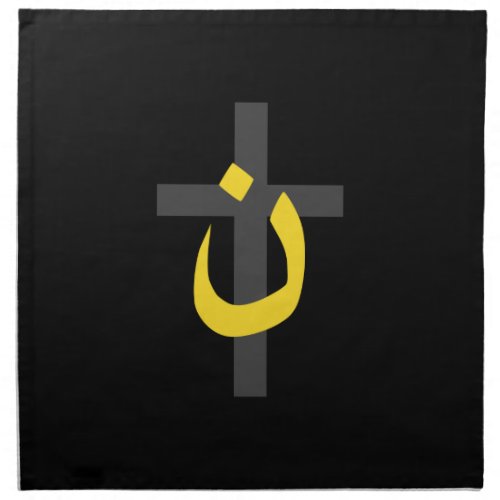 Christian Nazarene Symbol Solidarity Cross Bold Cloth Napkin