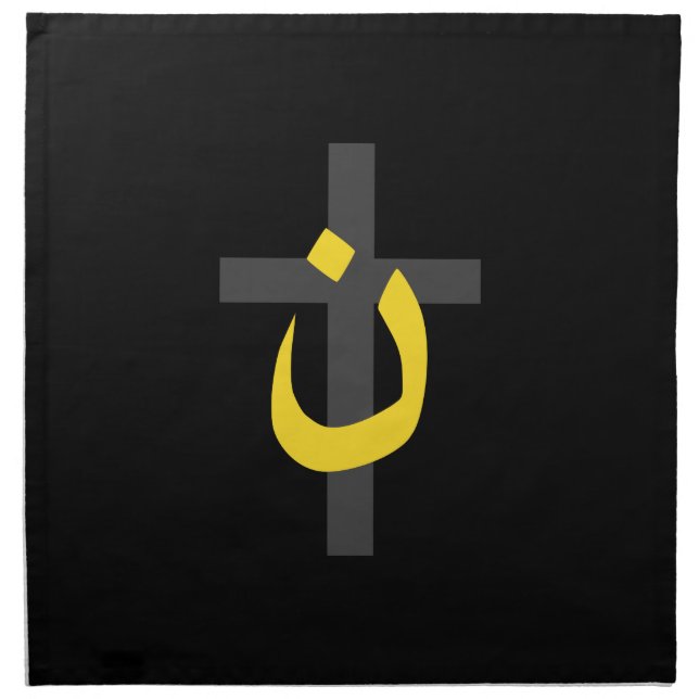 Christian Nazarene Symbol Solidarity Cross Bold Cloth Napkin (Front)