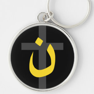 Christian Nazarene Symbol Solidarity Cross Bold Keychain